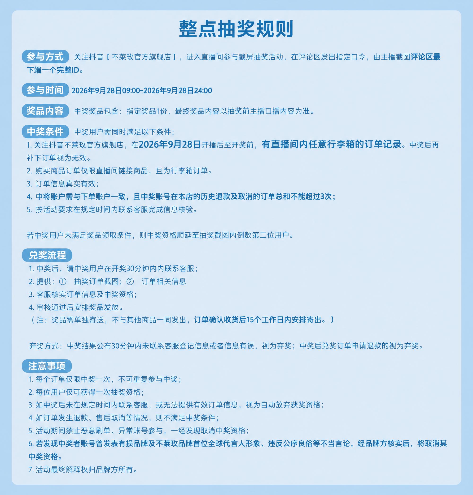 将图片中的参与时间从'2026年9月27日09:00-2026… - 图片创意预览