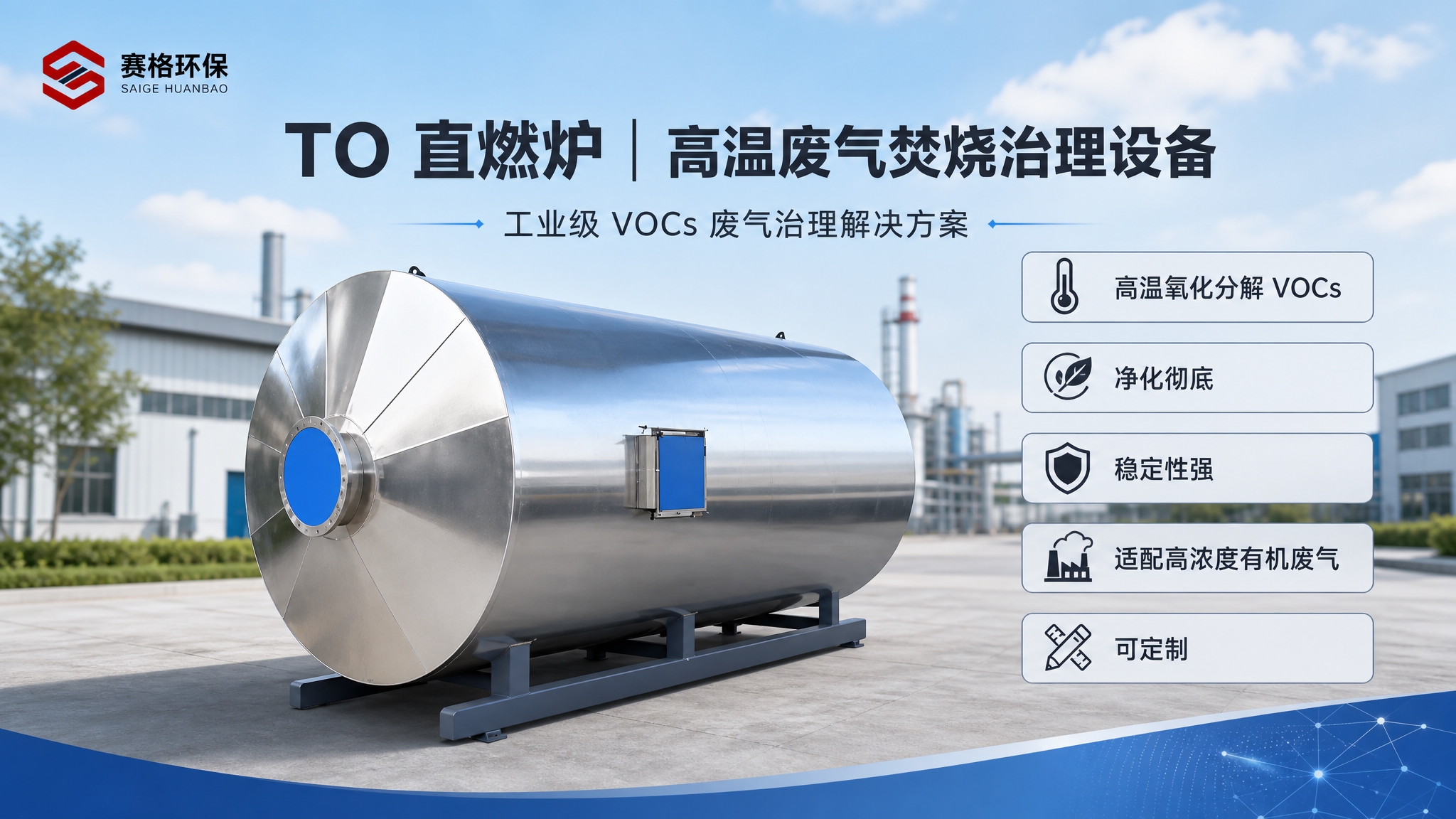 工业环保设备海报，横版16:9，稳重工业极简风格，低噪背景，合… - 图片创意预览