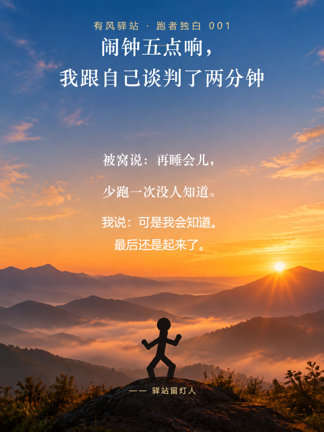 将背景替换为早上6点钟太阳刚刚从山边升起的景色，清晨日出山景，… - 图片创意预览