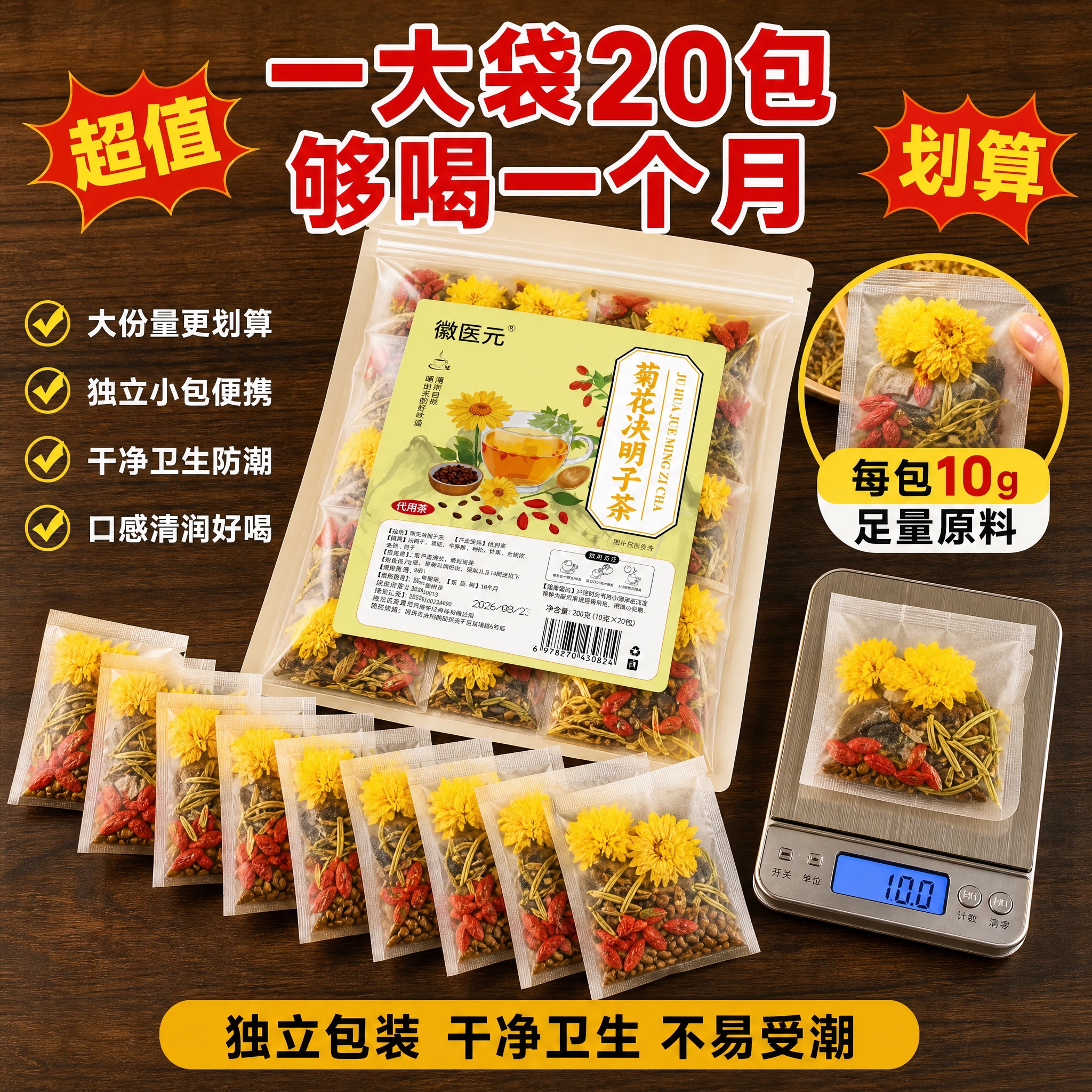 [主图-4] 独立包装与分量展示，主题为大份量更划算，突出性价… - 图片创意预览