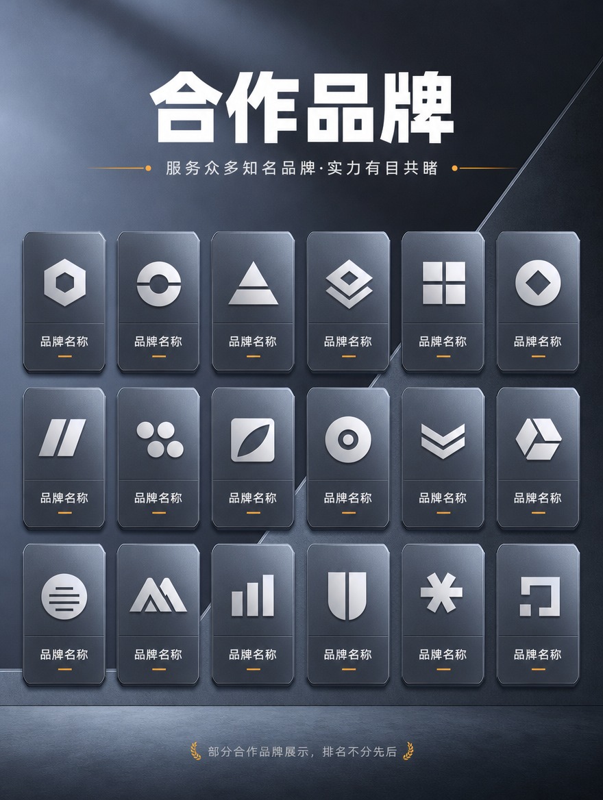 [商品] 无实物产品图，生成信任背书模块模板；画面为合作品牌L… - 图片创意预览