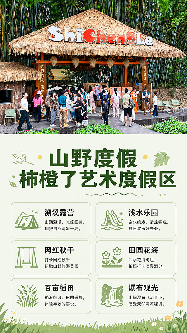 第6屏