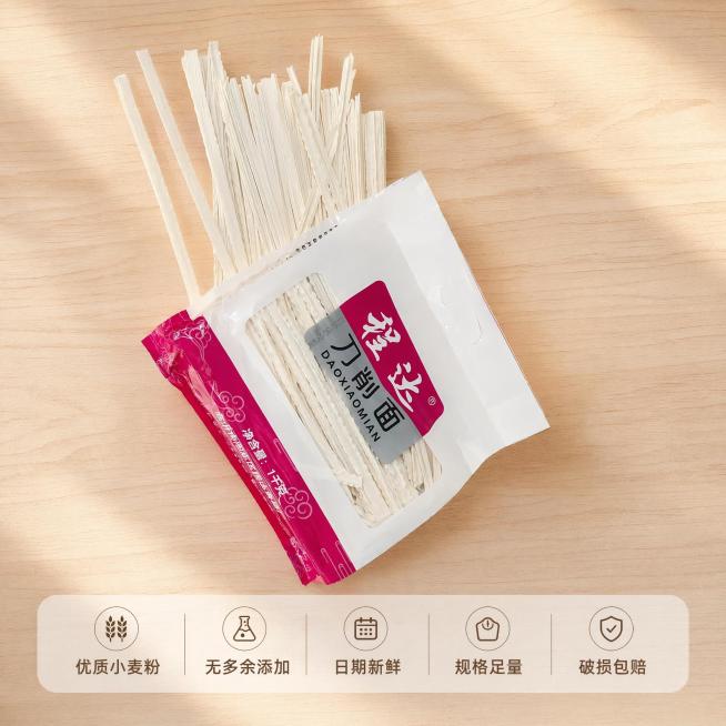 「图片1」，生成一套主图（5张），商品名称是刀削面，卖点是久煮不易断、不易坨，挂汤能力强，吸满酱汁更入味；选用优质小麦粉制作，无多余杂添加，麦香浓郁，口感筋道爽滑，适配淘宝/天猫平台，主图比例为1:1预览效果
