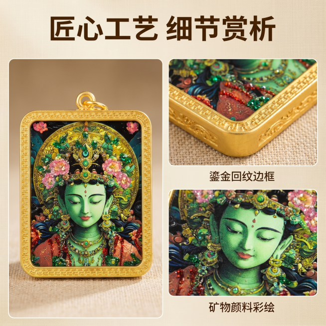 [主图 2] 产品细节展示主图，绿度母唐卡吊坠核心细节解析。[氛围风格] 高级国风质感，细节清晰突出；[画质] 商业摄影质感，微距细节清晰，光线通透，画面干净高级。[元素] 主图采用左大右小拼图布局，预览效果