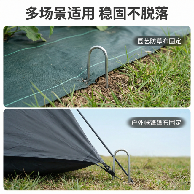 [主图 4] U型地钉多场景应用展示图
[主图主题] 多场景使用效果拼图展示
[氛围/风格] 自然实用风，场景真实自然
[画面元素] 采用上下拼图布局，上半部分展示园艺场景：地钉固定防草布，下半部分展预览效果