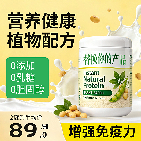 黄绿色现代抠图电商产品促销主图图片