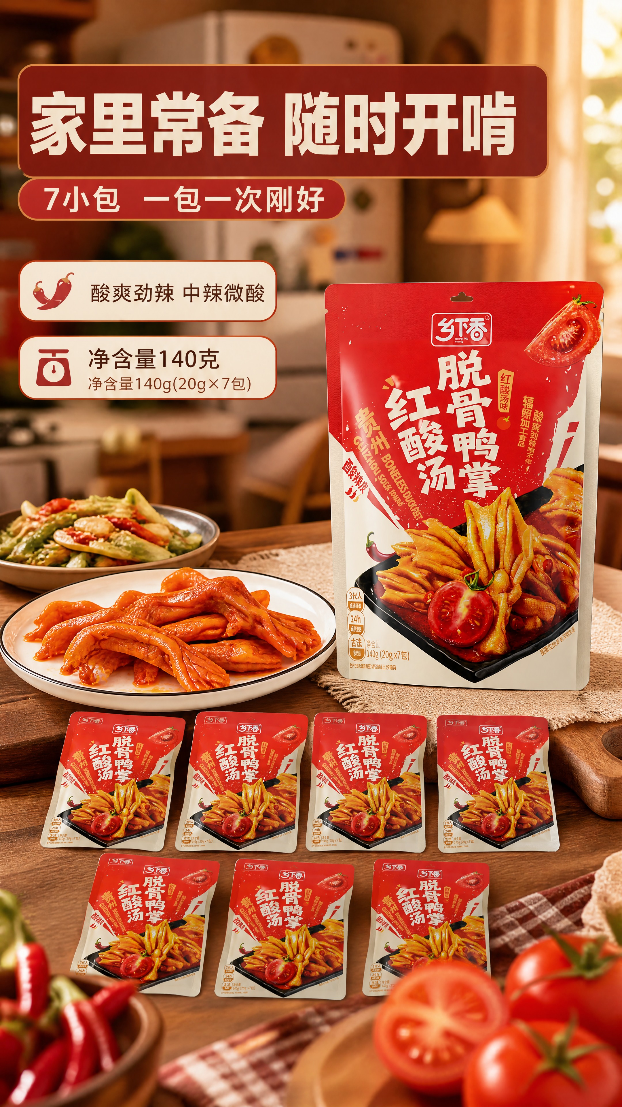 [商品] 使用【图8】【图10】包装正面与【图2】装盘成品。商… - 图片创意预览