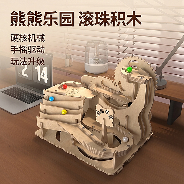[主图 1] 木制滚珠益智玩具电商主图，保留原有木制玩具主体和桌面场景不变。添加宣传文字，突出核心卖点。商业摄影质感、光线柔和通透、产品清晰真实、画面干净高级。产品主体保持完整居中，不遮挡产品结构。文字放置在左上负空间，左对齐保留安全边距，不遮挡玩具主体。主标题“熊熊乐园 滚珠积木”粗深棕色最大号无衬线字体，卖点“硬核机械”“手摇驱动”“玩法升级”分三行纵向排列，字号依次缩小，同样为深棕色，与原木背景保持清晰对比。文字清晰可辨，排版工整。
[氛围风格] 保持原木自然桌面场景，真实产品质感，简约高级。
[配色色系] 主色调：原木浅木色；文字：深棕色，清晰对比易读。
[视角构图] 保持原视角平视，景深不变，画面满铺无边框。
[比例分辨率] 1:1比例，2k分辨率，超高清。
[负向提示词] 变形，水印，文字错乱，产品图模糊，背景杂乱，遮挡主体，文字模糊