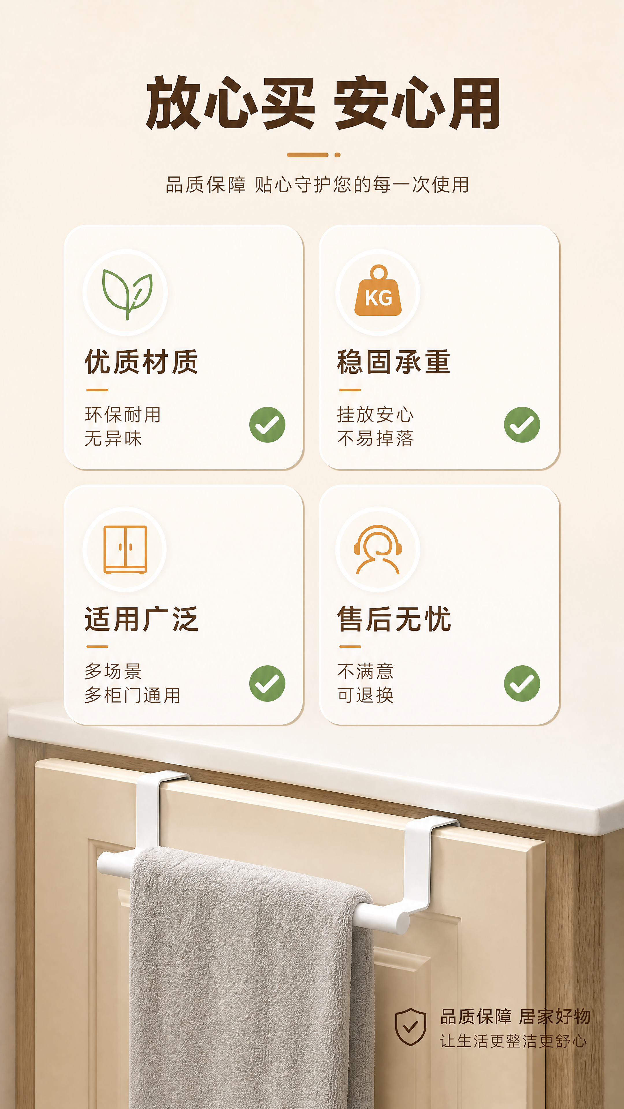 [第8张] 详情页信任保障-材质说明+售后保障页。本张使用【图… - 图片创意预览
