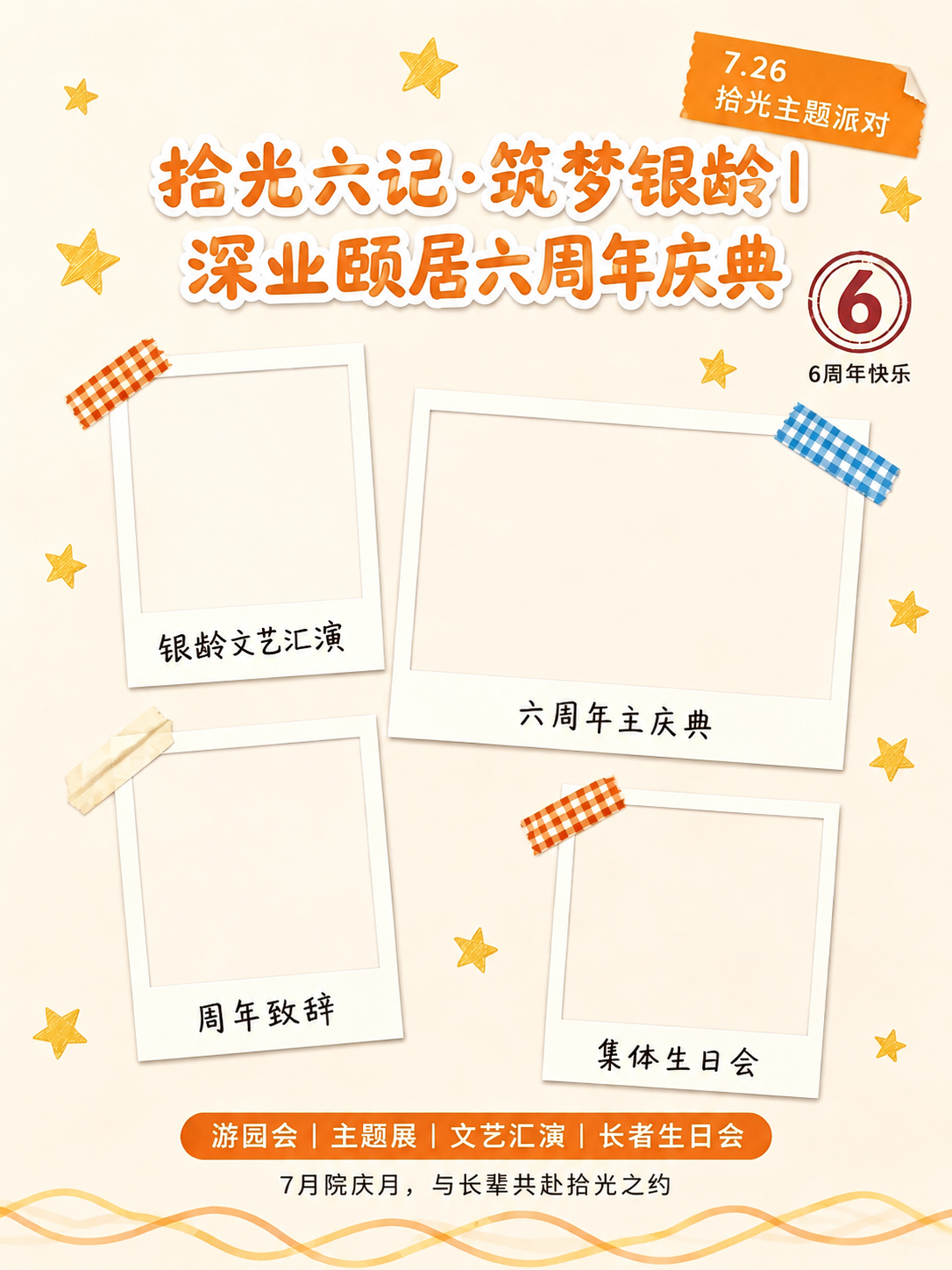 去除图片右下角的“豆包AI生成”水印，保持其余画面内容、文字、… - 图片创意预览