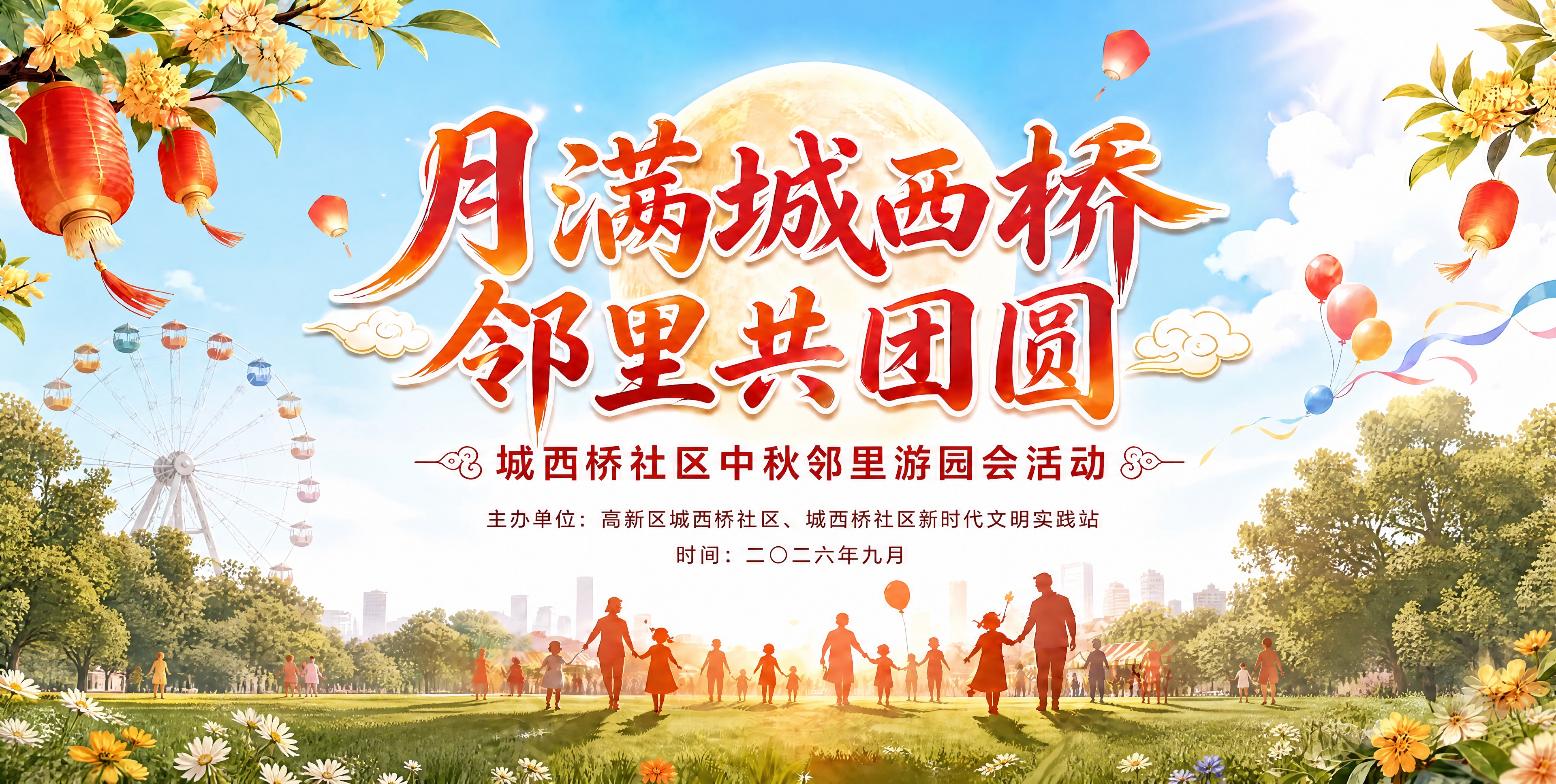 编辑图片：去除画面左下角的"巧手制花灯"活动摊位和右下角的"投… - 图片创意预览