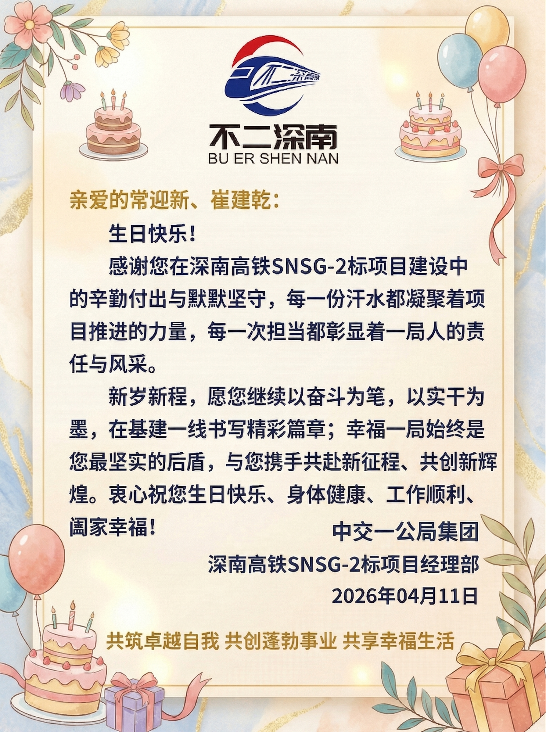 喜庆感十足的插画风生日贺卡，融合卡通元素与水彩质感，搭配鎏金边… - 图片创意预览