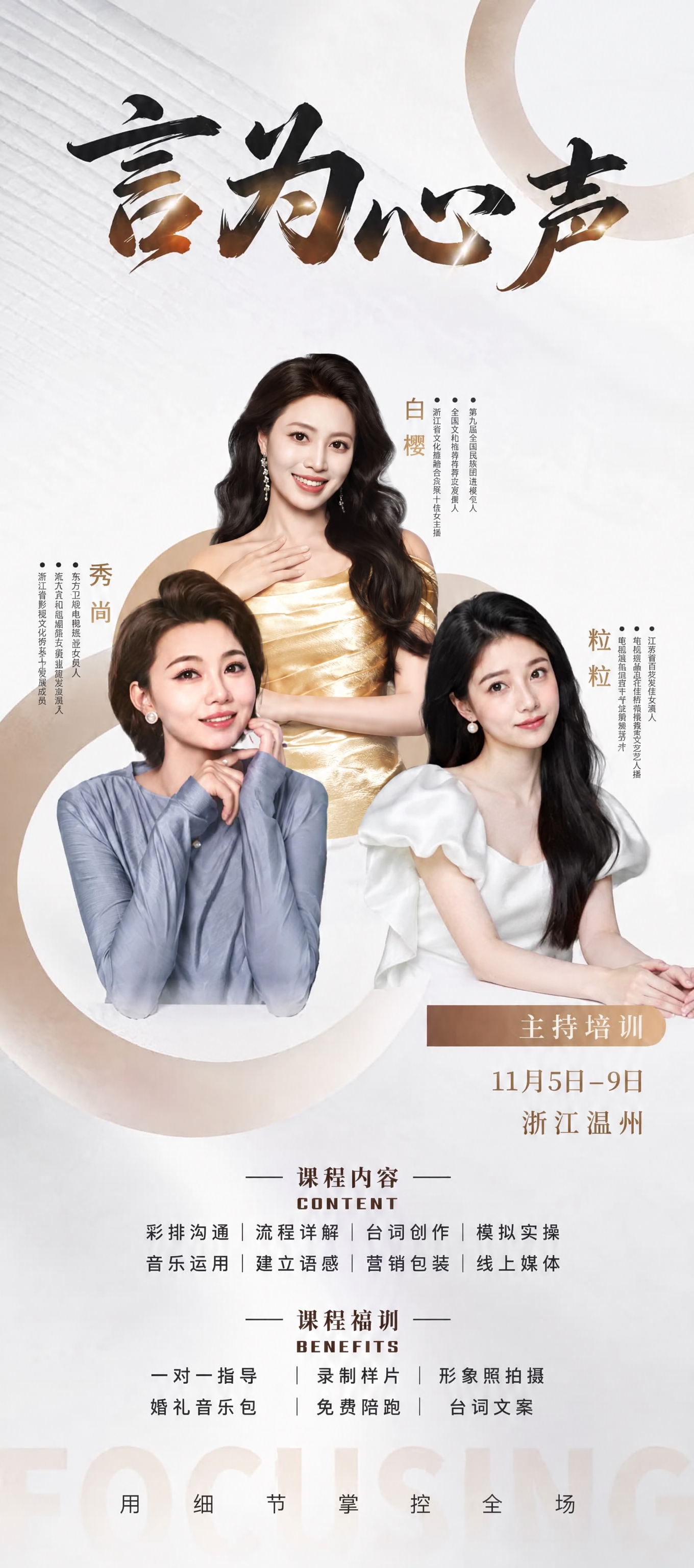 将海报中上方的女生替换为第二张图中穿金色礼服的女生，保持原姿势… - 图片创意预览