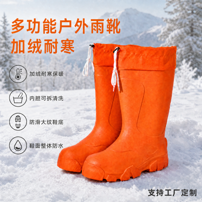 修改现有户外雨靴主图，保持雪地背景、雨靴主体橙色外观、左侧所有核心卖点和底部“支持工厂定制”内容样式不变，仅修改左上角主标题：将原“加绒可拆卸户外雨靴”更改为两行，第一行“多功能户外雨靴”，第二行“加预览效果