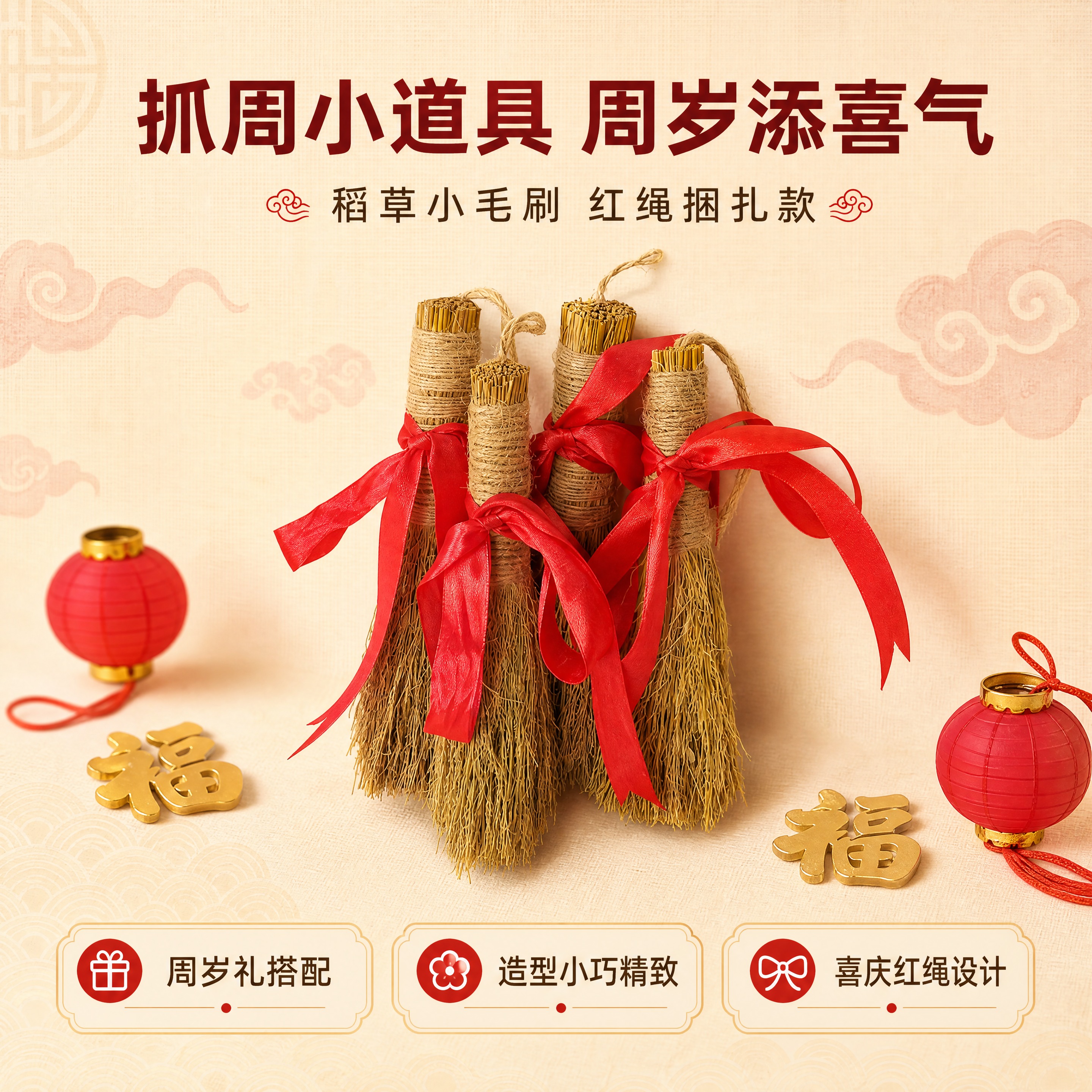 [商品] 使用【图1】稻草小毛刷捆红绳款；保留稻草刷毛自然色泽… - 图片创意预览