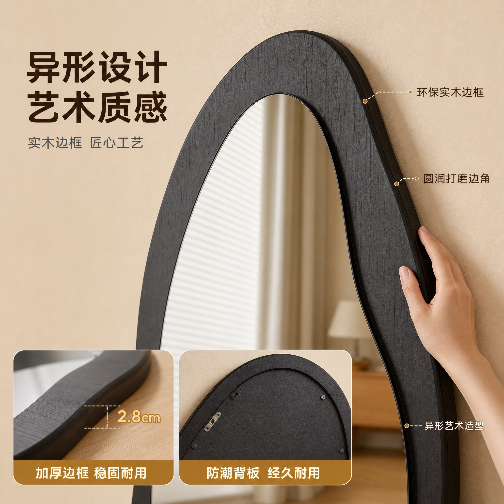 [主图-3] 异形设计艺术感与边框材质工艺细节展示。 [统一基… - 图片创意预览