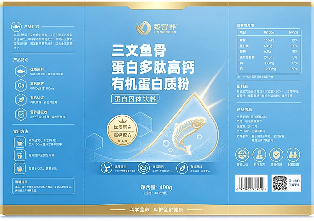 生成一款蛋白质粉罐的瓶贴展开平面图，瓶贴背景为天蓝色到浅蓝色的渐变，产品名称为“三文鱼骨蛋白多肽高钙有机蛋白质粉”，副标题为“蛋白固体饮料”，文字和装饰形状以白色和金色为主，搭配几何抽象图案，整体设计具有高级感和品质感，简约现代风格，布局清晰合理