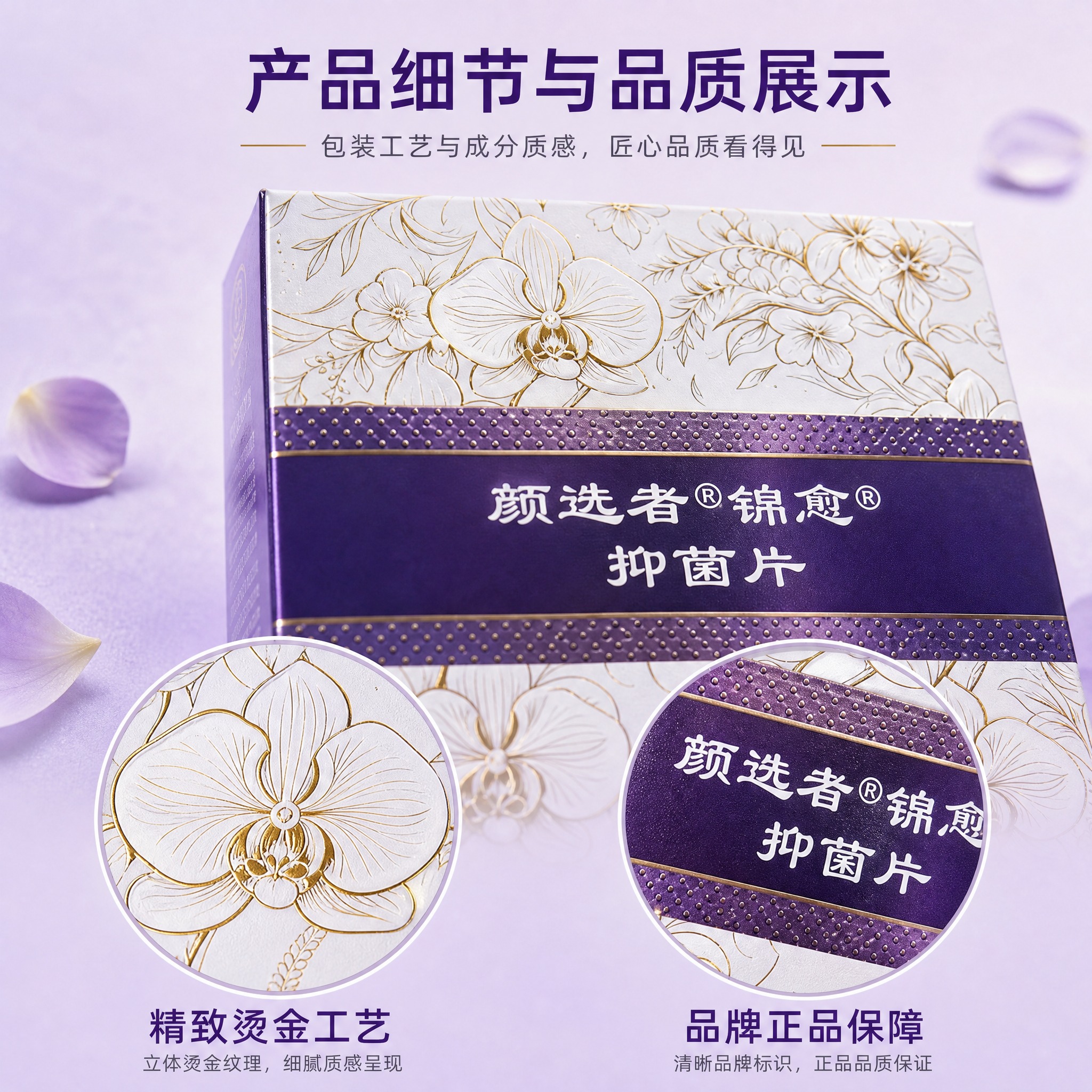 [主图-3] 产品细节与品质展示 包装工艺与成分质感。 [统一… - 图片创意预览