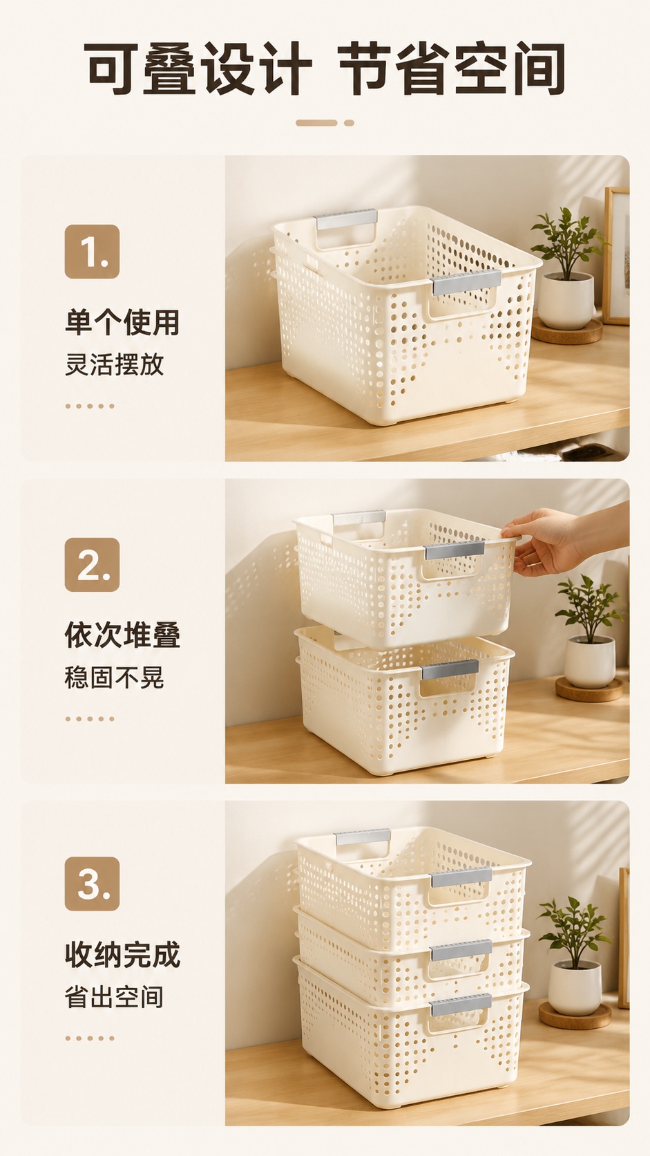 [第4屏] 功能演示页-可堆叠设计节省空间展示。本屏使用【图1… - 图片创意预览