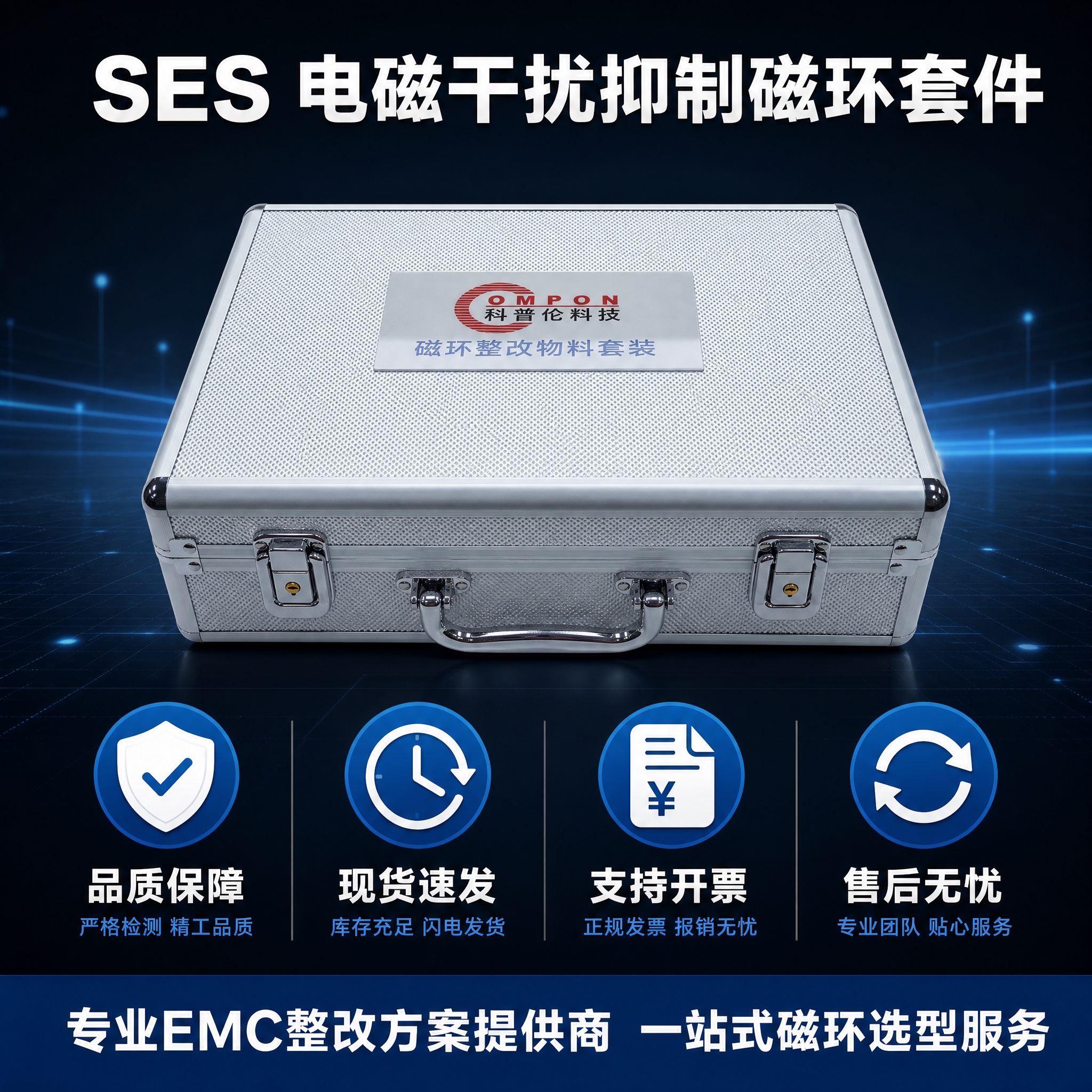 [主图-5] 品质背书与服务保障图，主题：专业品质 现货速发… - 图片创意预览