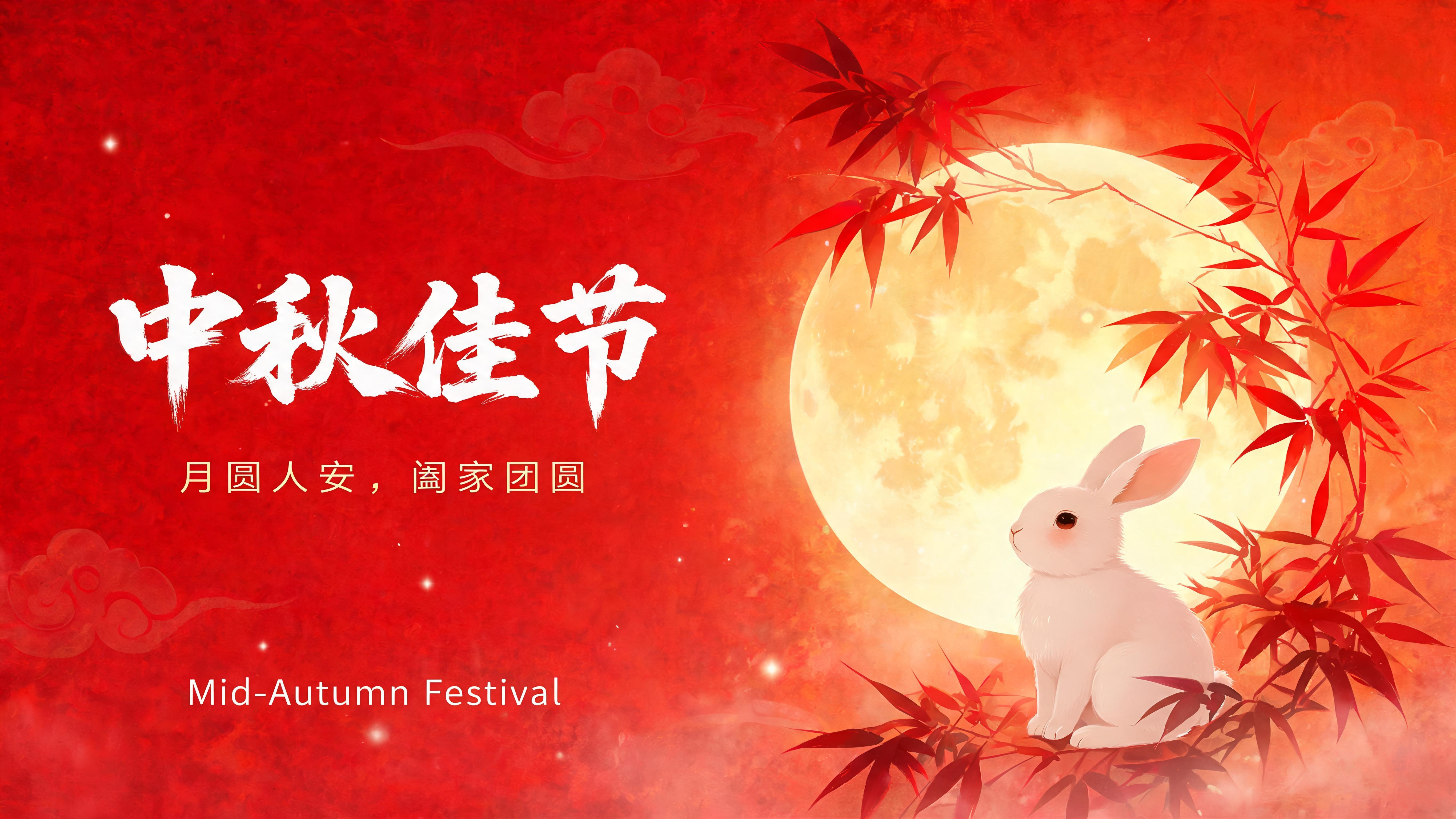 横版中秋节微信公众号封面，16:9比例，左右分栏构图。左侧为大… - 图片创意预览