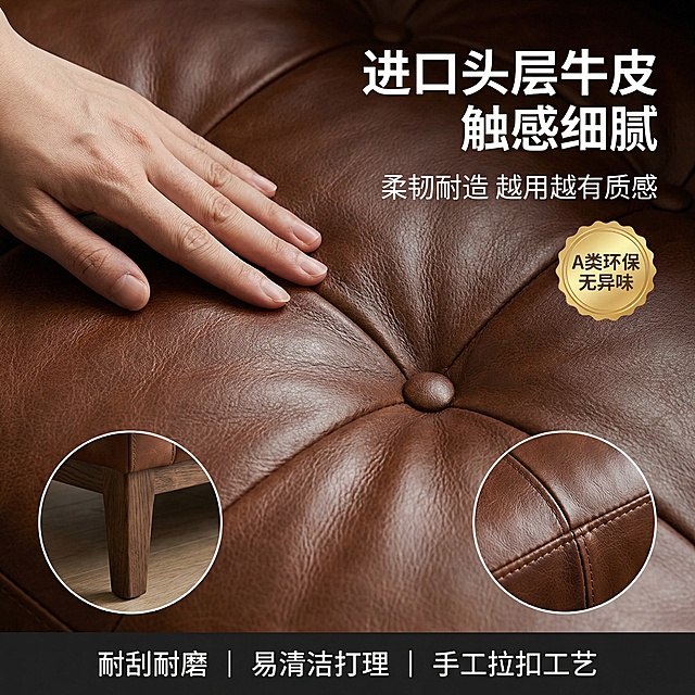 [主图 3：材质与工艺细节]：[垫图] 输入的棕色真皮三人位沙发图；[主图主题] 真皮沙发材质工艺展示；[氛围/风格] 高级质感，暖光突出皮质纹理；[画面元素] 全屏放大沙发牛皮表面纹理，清晰可见自然皮纹和拉扣工艺细节，一只手轻轻抚摸沙发表面，体现皮料柔软质感；角落叠加圆形画中画展示沙发实木脚的木纹细节，另一处画中画展示细密的车线工艺；[配色色系] 深棕色皮质为主色调，暖黄色光影点缀；[视角构图] 微距平视，全屏微距叠字布局，无边框；[文字版式] 右上角主标题“进口头层牛皮 触感细腻”，副标题“柔韧耐造 越用越有质感”，叠加“A类环保 无异味”圆形金标认证；底部横向排列“耐刮耐磨 | 易清洁打理 | 手工拉扣工艺”卖点，文字为白色无衬线体，悬浮于纹理之上，无底色。[比例分辨率] 1:1比例，2k分辨率