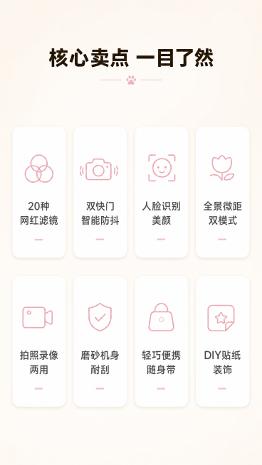 「图片1」「图片1」「图片1」「图片1」「图片1」「图片1」「图片1」「图片1」「图片1」「图片1」【开篇痛点·直击需求】
是不是很多姐妹都有这种困扰？手机拍照画质太生硬，怎么拍都没有复古胶片氛围感，预览效果