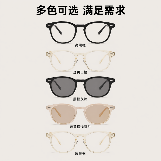 [主图-5] 韩版板材黑框眼镜多色可选展示。
[氛围风格] 简洁干净规格展示风
[画质] 商业摄影质感、光线柔和通透、产品清晰真实、画面干净高级
[元素] 整齐展示这款眼镜的五种不同配色款式：亮黑框、预览效果