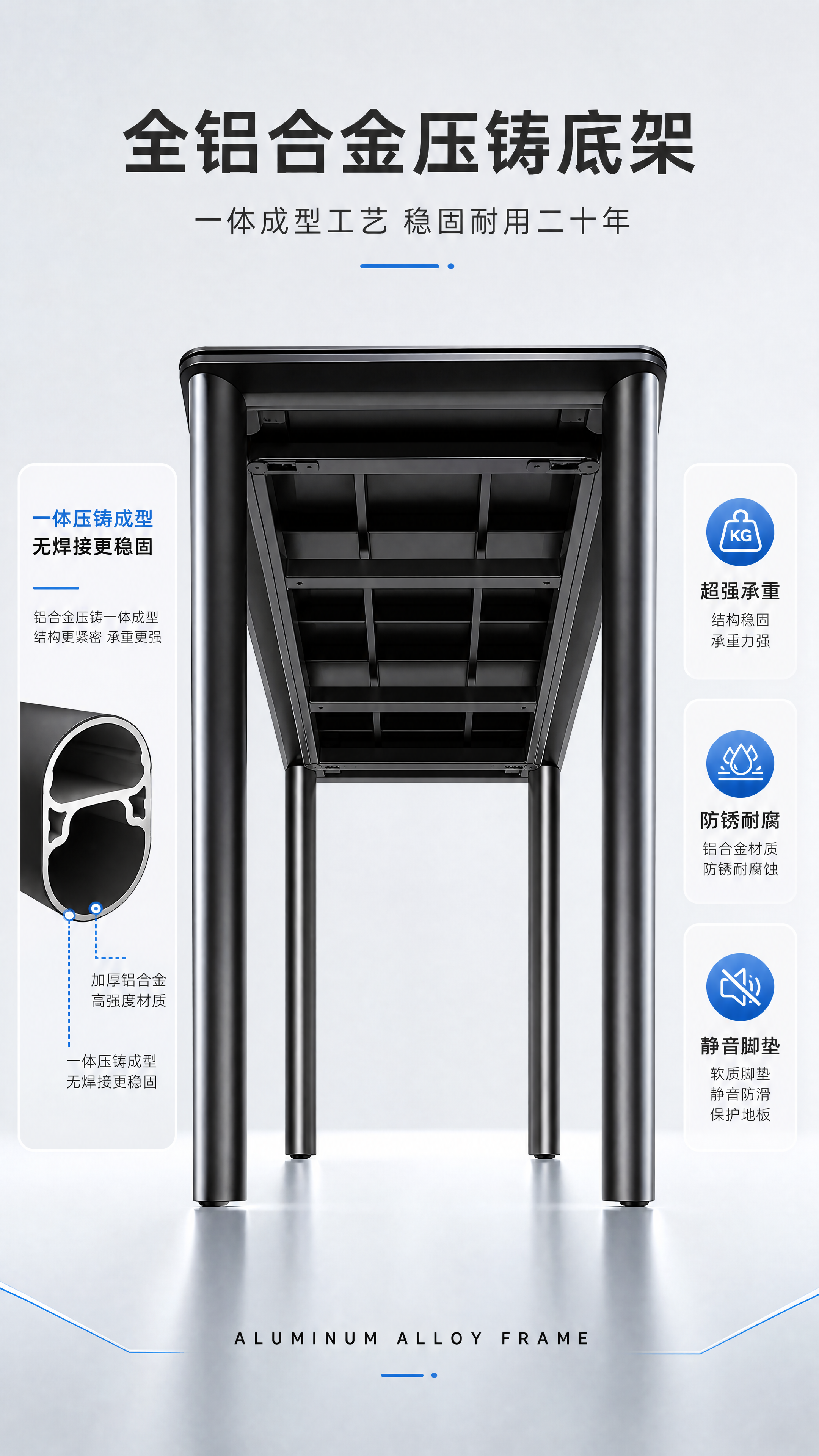 [第4张] 详情页底架结构解析页-DT-8860餐桌全铝合金压… - 图片创意预览