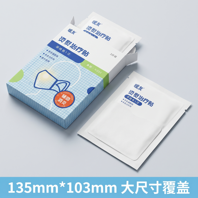[主图 3] 暖友烫熨治疗贴尺寸与包装细节展示。[氛围风格] 清晰专业展示风格。[画质] 商业摄影质感、光线柔和通透、产品清晰真实、画面干净高级。[元素] 打开一盒暖友烫熨治疗贴，展示出单片治疗贴的实预览效果