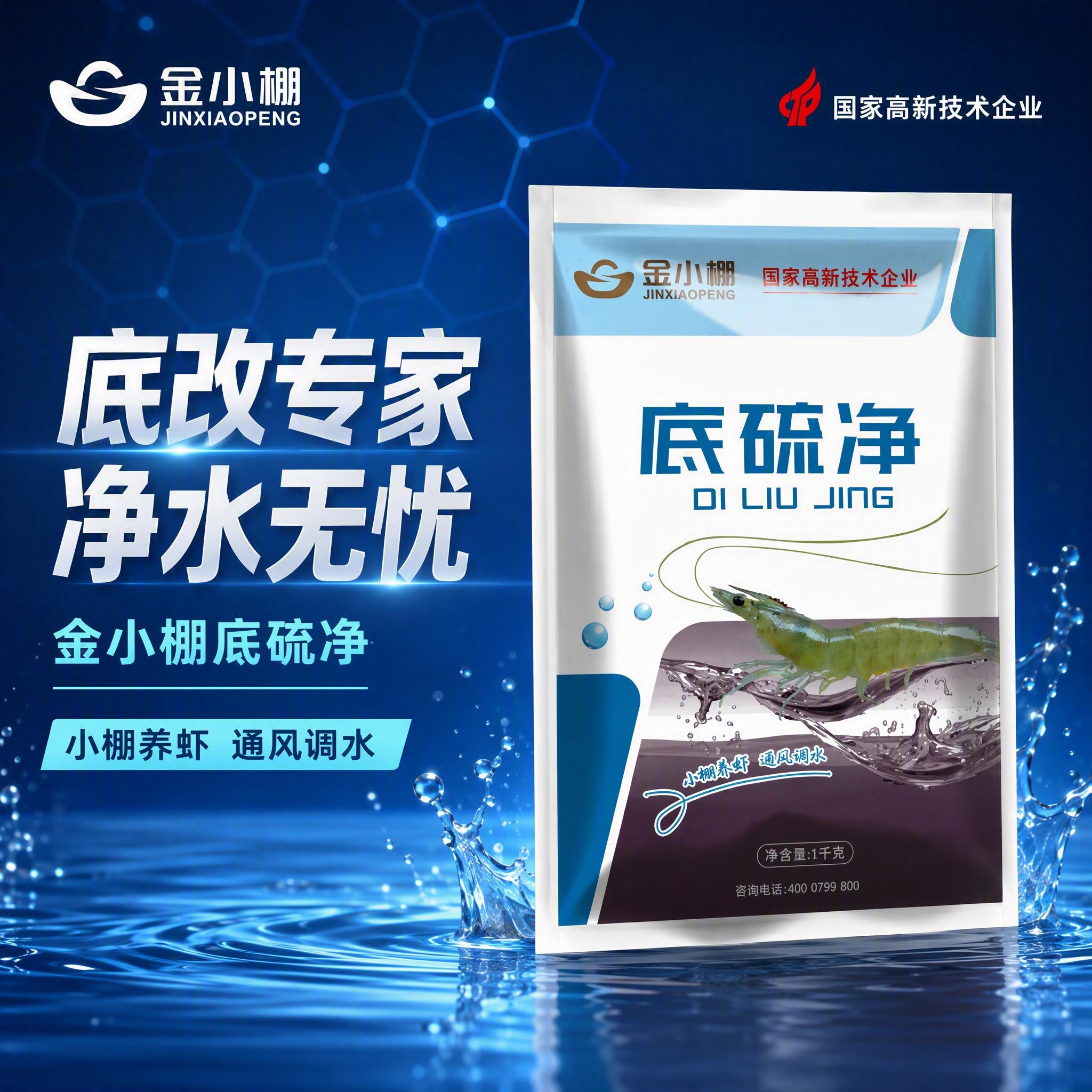 封面主图，科技风+商务风，深蓝科技感背景，与之前速解安产品封面… - 图片创意预览
