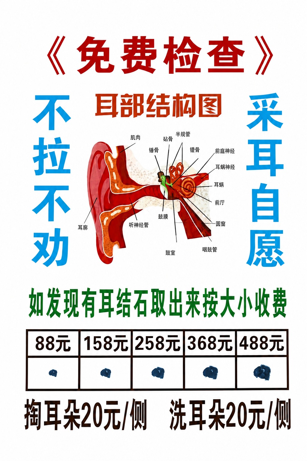 去掉图片四周的蓝色背景边缘和透明塑料边框，只保留中间的白色价目… - 图片创意预览