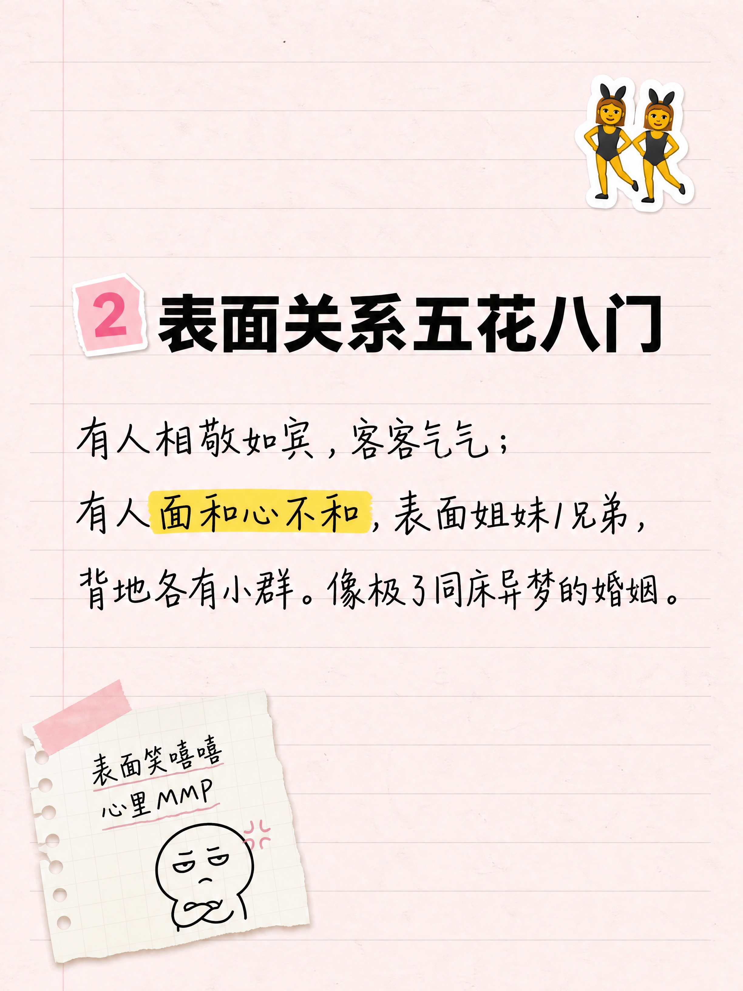 小红书笔记内页，手账拼贴风格，版式精美，小红书笔记内页质感，3… - 图片创意预览