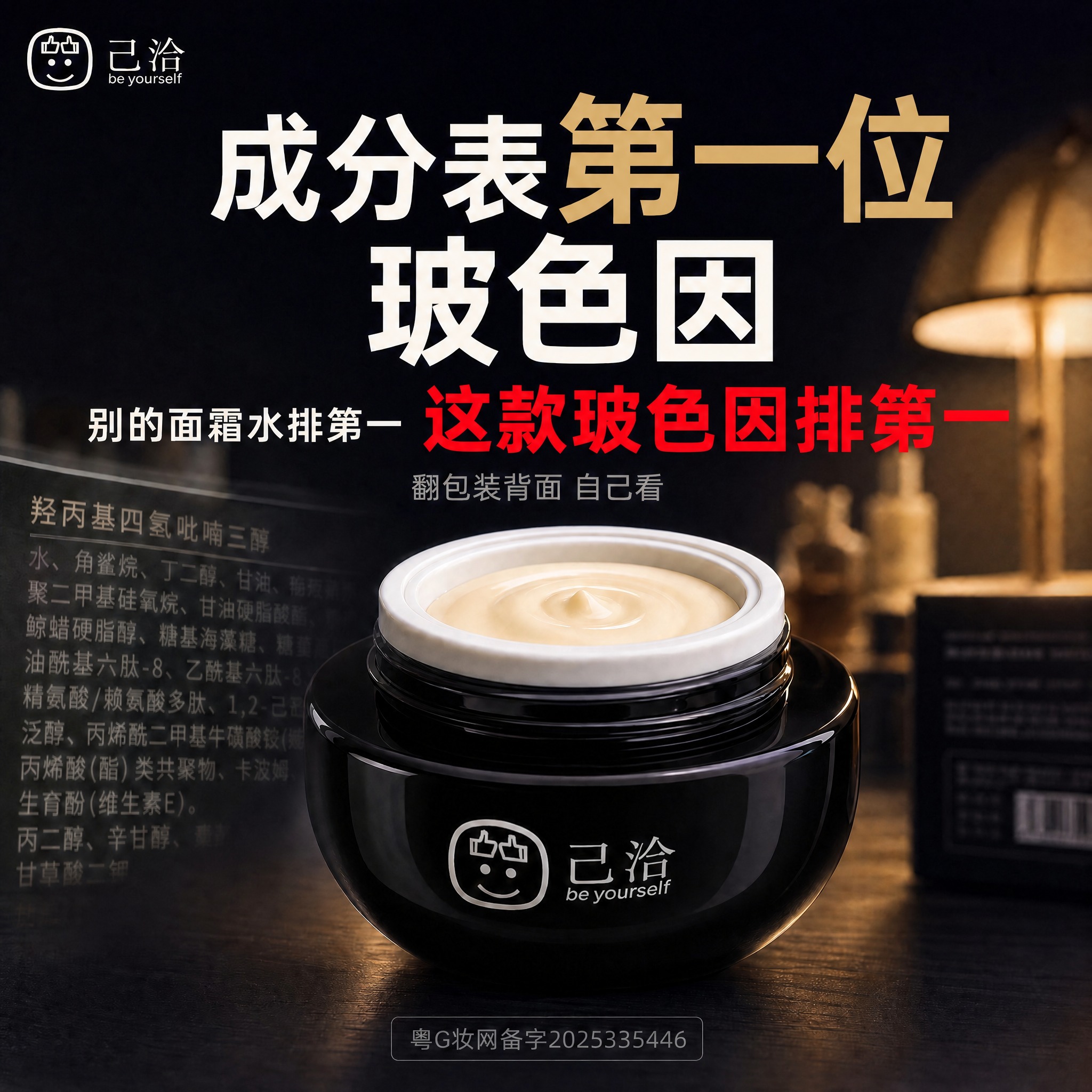 在保持原图整体构图、产品、背景场景、其他文字内容和风格完全不变… - 图片创意预览
