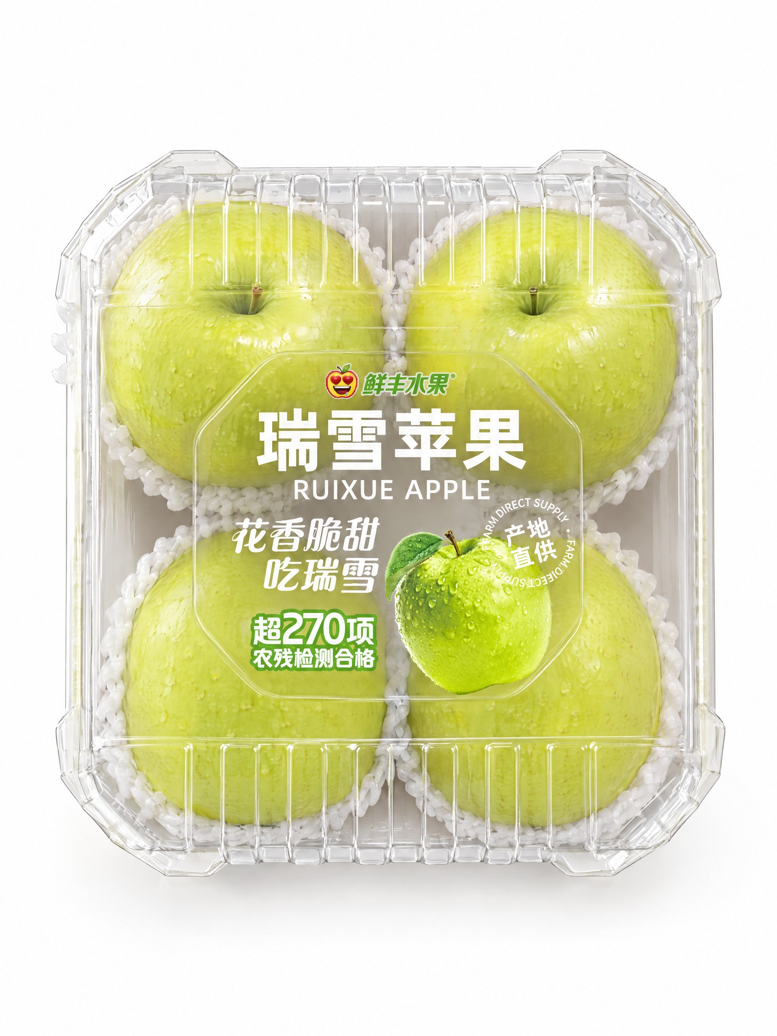 基于图1的透明塑料苹果包装盒进行修改：1. 将盒内4个苹果替换… - 图片创意预览