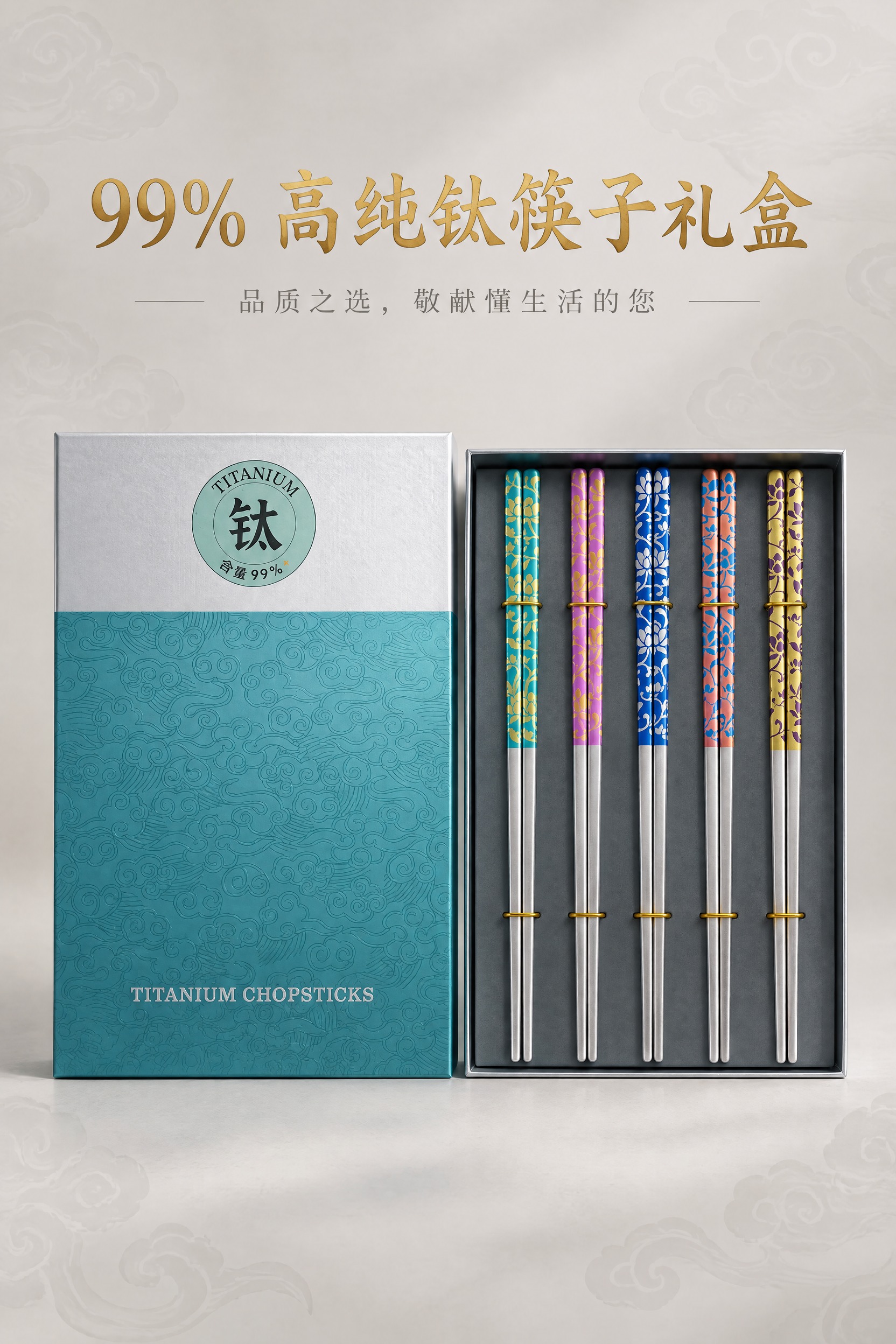2:3 竖版电商详情第十屏，严格还原上传的产品图，包括包装设计… - 图片创意预览