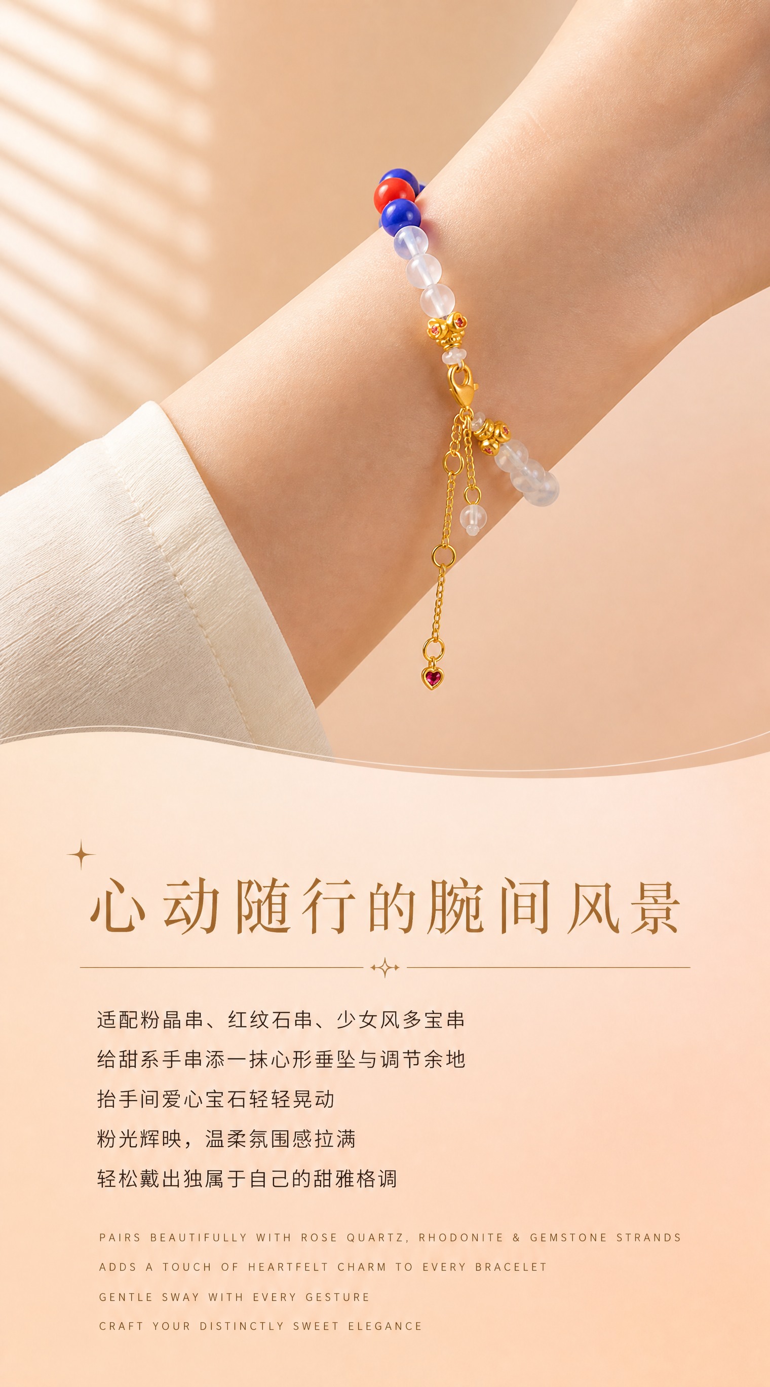 【第4张·爱心款佩戴页】 [商品] 使用爱心延长链搭配蓝白红手… - 图片创意预览