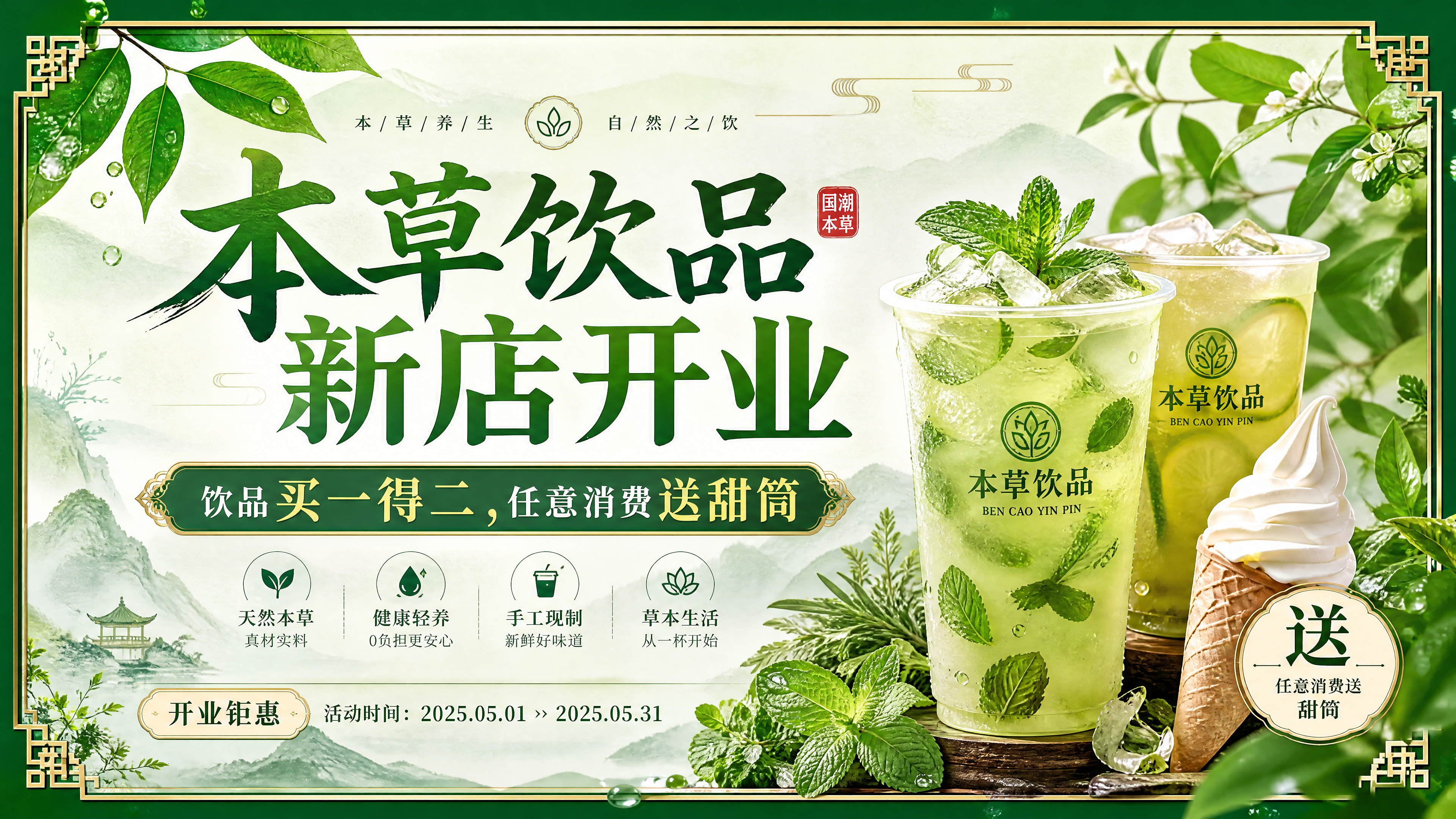 创意预览图