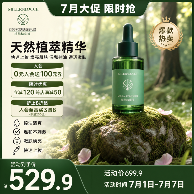 使用电商主图技能生成1张比例1:1的电商主图，适配平台为，商品为「图片1」「图片1」「图片1」「图片1」「图片1」「图片1」，商品卖点为门店发货，0元入会送100元无门槛组合券 抢专属会员优惠券  活预览效果