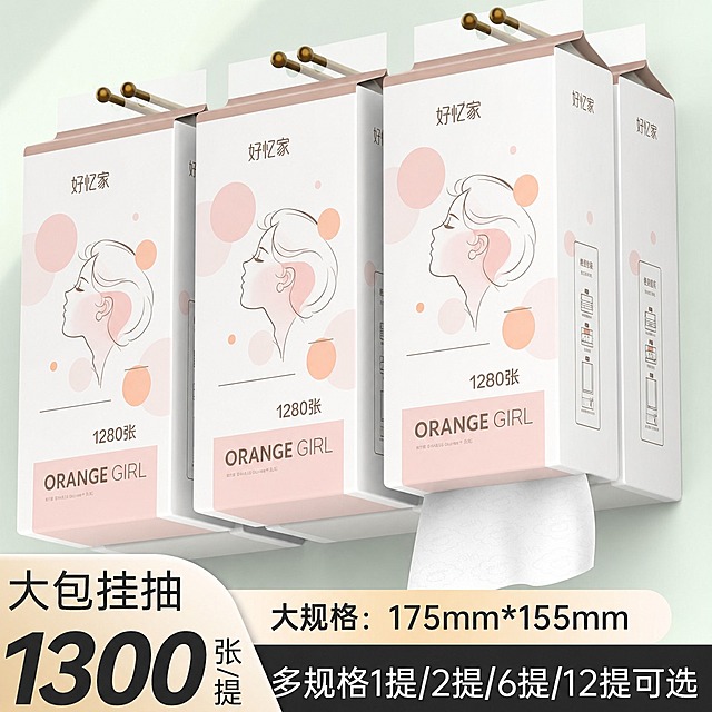 将图中悬挂抽纸产品的外包装图案完全替换为第三张白底图（好忆家粉色圆点女性侧脸、1280张、ORANGE GIRL粉色块）的外包装设计，图案完整迁移，保持产品的悬挂展示形态、三提排列、光影质感和背景不变，画面中的文字保留原图的文字内容和排版位置，仅替换包装表面的图案设计