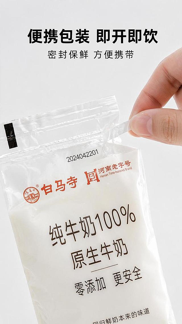 [第7屏] 包装细节展示，白马寺透明袋包装的便携设计。本屏使用【图1】作为产品主体。
[氛围/风格] 简约实用，清晰特写的产品摄影质感。
[元素布局] 特写展示白马寺纯牛奶的袋口密封设计，一只手正在撕开封口，产品包装占画面约70%，突出密封口的细节设计，背景为干净的浅灰色，突出产品细节。
[光影质感] 侧光突出包装和撕口的材质纹理，细节清晰，光影层次分明。
[配色色系] 全局底色 #F5F5F5，主色奶白包装+深棕文字，保持风格统一。
[视角构图] 平视特写视角，聚焦袋口密封细节，清晰展示设计优势。
[文字版式] 顶部主标题「便携包装 即开即饮」，副标题「密封保鲜 方便携带」，居中圆角黑体排版，字体风格保持不变，文字不遮挡细节主体。
[比例分辨率] 9:16 竖版比例，4K 分辨率，文字清晰可辨，高清画质。
[负向提示词] 细节模糊，包装变形，文字错乱，背景杂乱