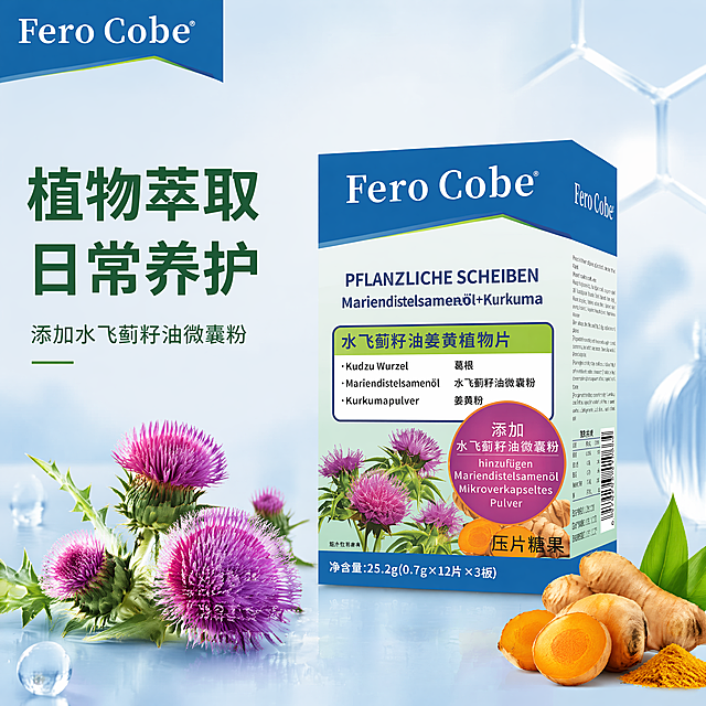 [主图-1] 水飞蓟籽油姜黄植物片首图展示
[氛围风格] 干净通透健康养生风格，清透科技感
[画质] 商业摄影质感、光线柔和通透、产品清晰真实、画面干净高级
[元素] 产品包装盒完整居中展示，周围搭配真实水飞蓟花、姜黄原料作为点缀；提取原包装左上角Fero Cobe品牌Logo放置在画面左上角安全区，保持原品牌字形、配色和比例不变；保持产品包装盒外观（即物理结构、材质质感、颜色）与输入产品图绝对一致，杜绝任何变形和色差，精细化处理。商品主体占比严格控制在70%左右，画面满屏无边框。背景简洁干净，浅蓝渐变色调，营造科学营养的信任感
[光影] 柔和均匀的主光从正面打来，辅光补充产品侧面阴影，突出产品轮廓，整体通透清爽，无生硬明暗对比
[配色] 主色调浅蓝+白色，辅助色提取产品本身的蓝、绿、紫，整体清新干净
[视角构图] 正面平视，景深较浅，突出产品主体，轮廓完整不裁切
[文字版式] 左侧负空间左对齐留安全边距，大字主文案写"{植物萃取} 日常养护", 深绿色粗体无衬线；下方辅助短句写"添加水飞蓟籽油微囊粉"，字号缩小一半。文字不遮挡产品主体，颜色对比清晰可读
[比例分辨率] 1:1比例，4K分辨率；文字清晰锐利，画面超高清
[负向提示词] 变形，水印，文字错乱，产品图模糊，背景杂乱，夸大功效，医疗宣传