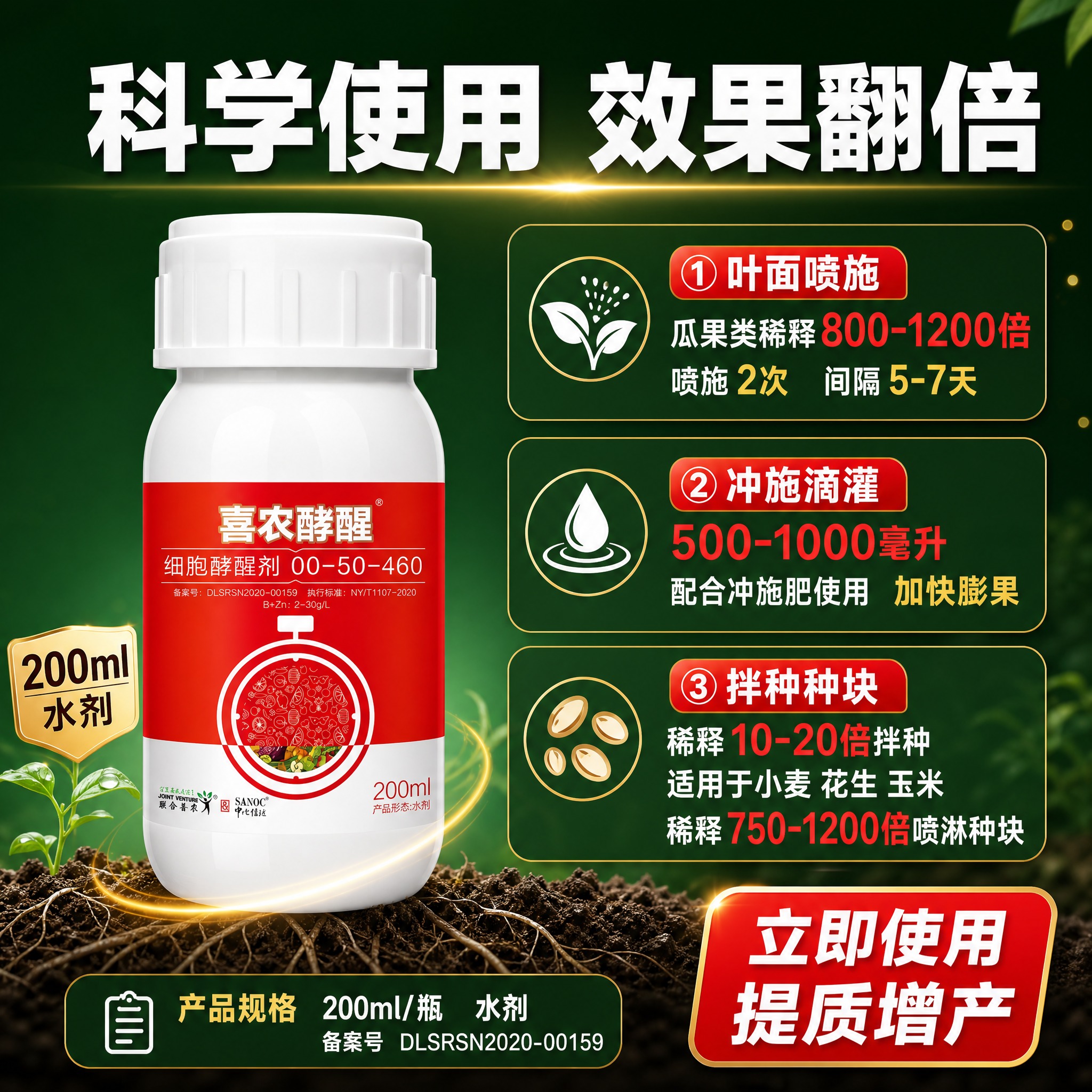 [主图-5] 主题：使用方法与规格参数，清晰告知用量用法，降低… - 图片创意预览