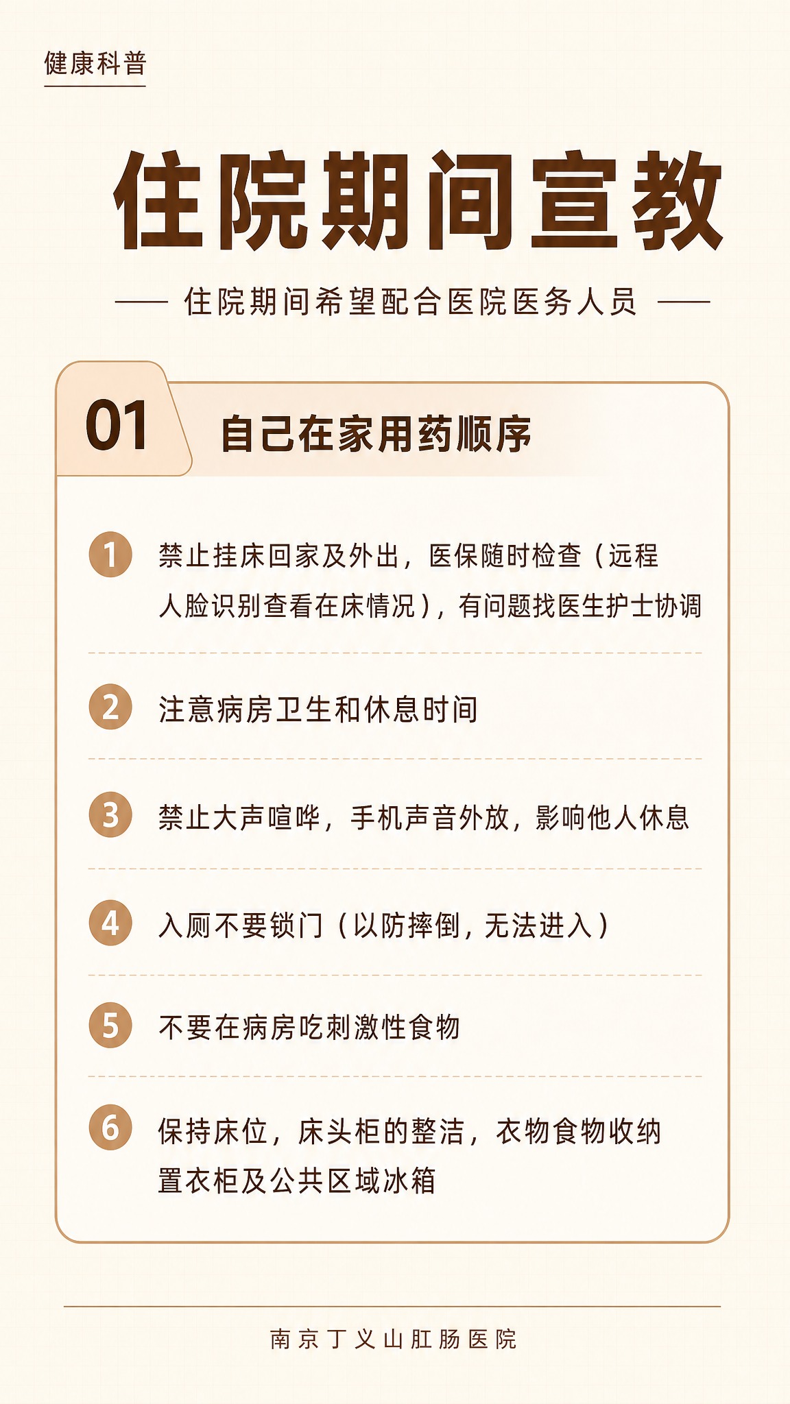 一张9:16竖版医疗健康科普海报，暖咖色系，专业简洁风格。参考… - 图片创意预览
