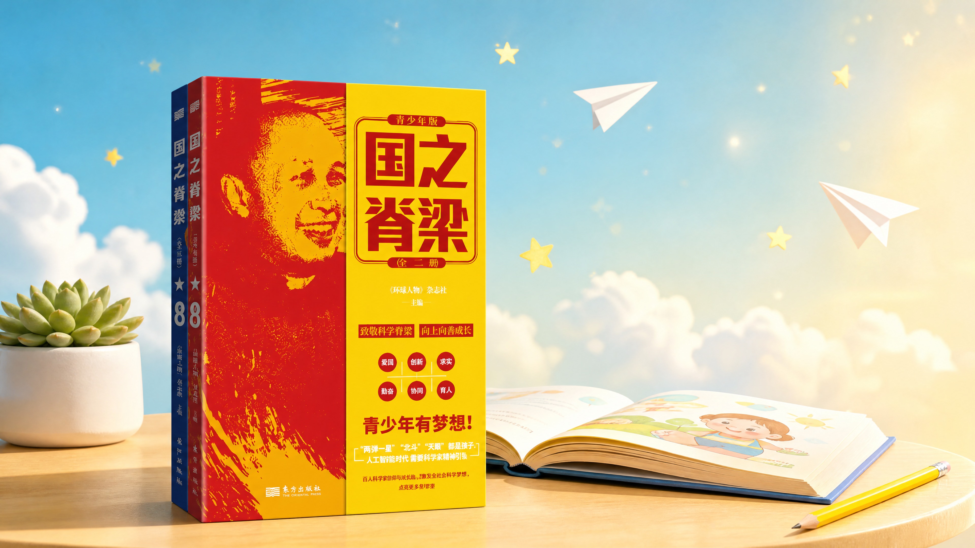超写实产品摄影。 主体：书籍严格参照上传产品图，完整保留所有可… - 图片创意预览