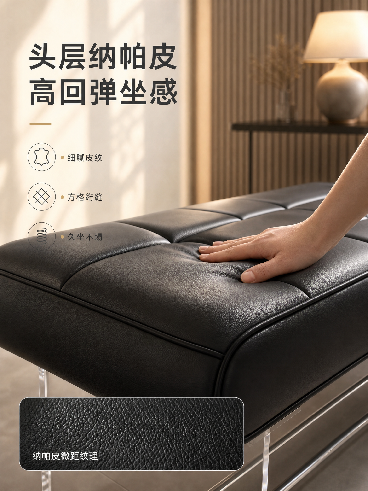 [主图-3] 材质与坐感细节主图，突出头层纳帕皮的细腻纹理和高… - 图片创意预览