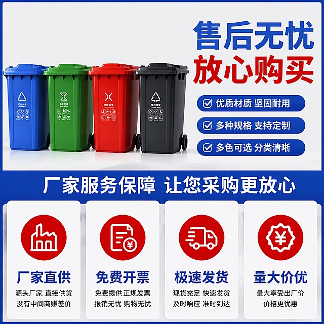 「图片1」「图片1」「图片1」「图片1」「图片1」「图片1」我是一个环卫塑业垃圾桶的厂家 我在做拼多多网店需要你做环卫垃圾桶的主图 用我给你的参考图片 做十张主图 要求有场景图 痛点图 细节图 你在自由发挥两张