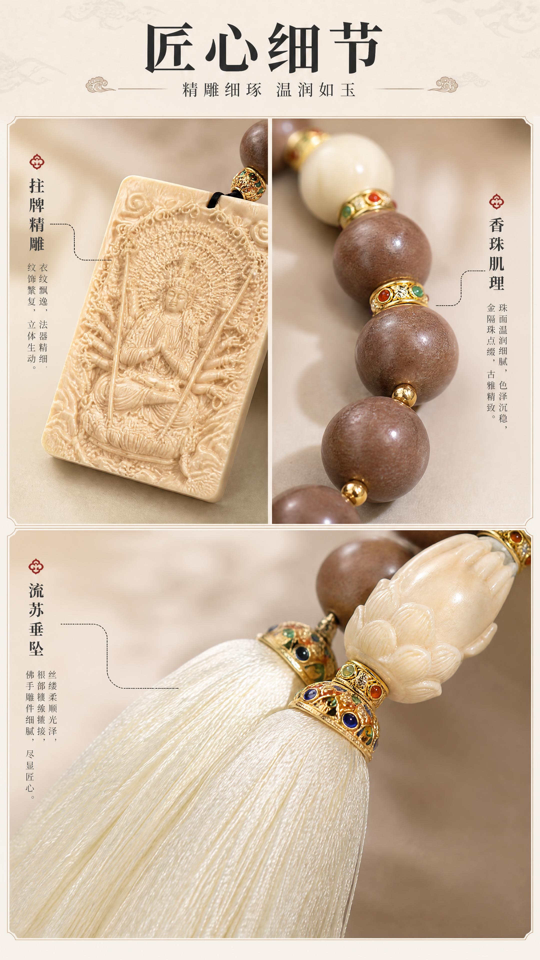 [商品] 使用【图1】龙涎宸安中药盘珠挂件；保留整体结构与所有… - 图片创意预览