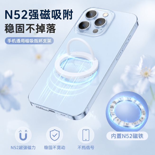 手机通用硅胶磁吸指环支架，展示N52H磁铁强力吸附特性，吸附在磁吸手机壳上使用场景，清新甜美治愈风，浅色系简约背景，突出强力吸附卖点，1:1尺寸，适配淘宝天猫平台预览效果
