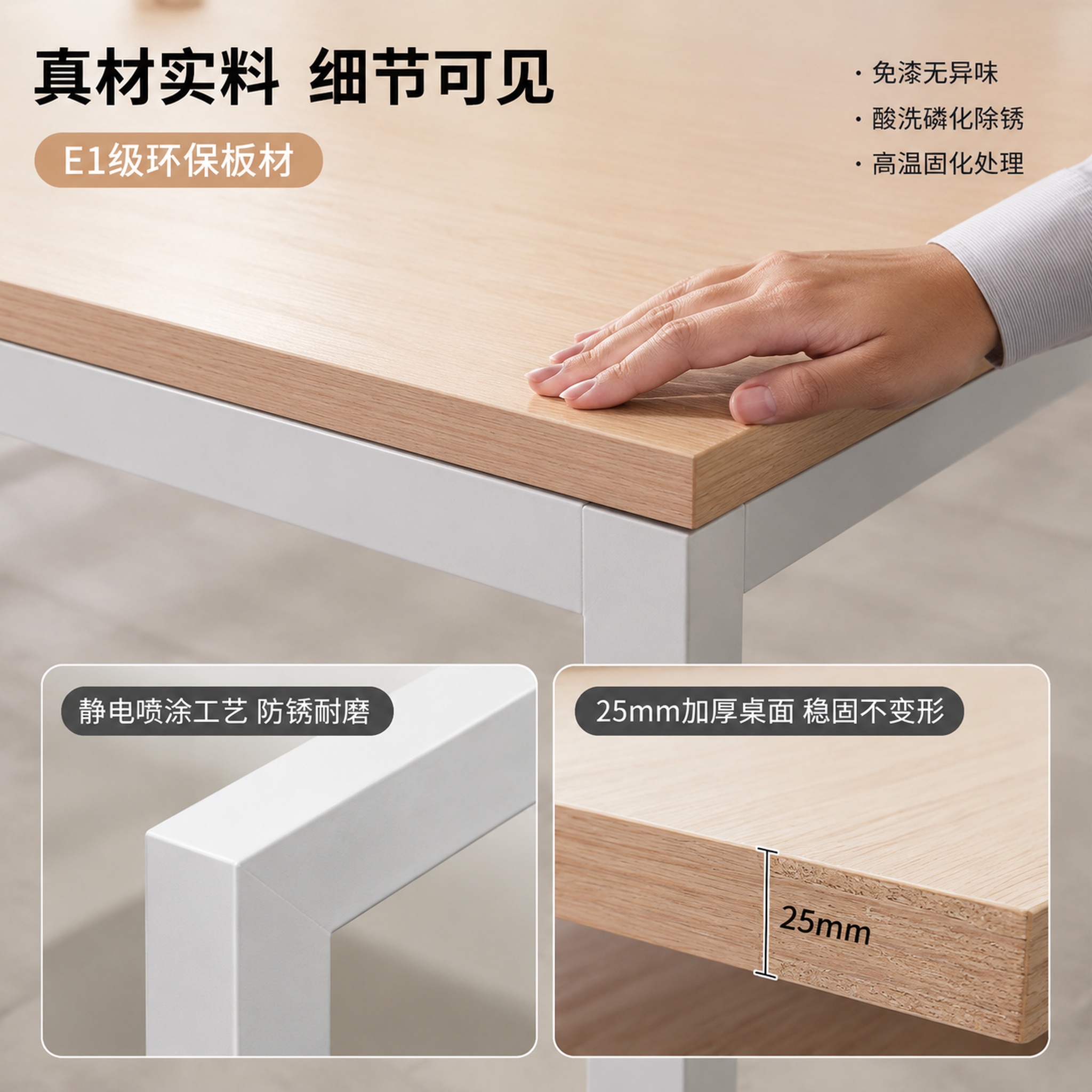 [主图-3] 钢架长条桌材质工艺细节图 [氛围风格] 高级材质… - 图片创意预览